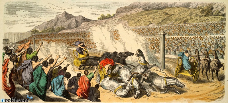 هیجان تماشاگران در بازی های ارابه رانی المپیک باستانی